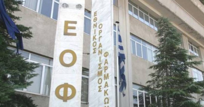 ΕΟΦ: Αποσύρει πιεσόμετρο και οξύμετρο