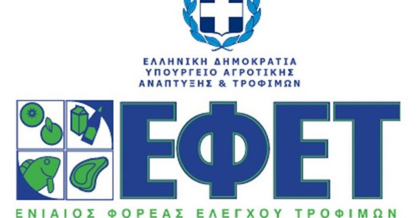 ΕΦΕΤ: Ανάκληση αποξηραμένου βασιλικού