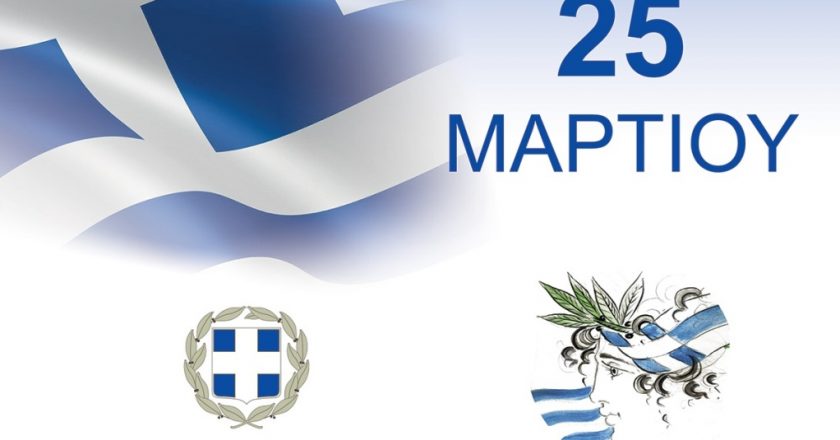 Γ. Πατούλης: Ζήτω η Ελευθερία, ζήτω η αθάνατη Ελλάδα μας