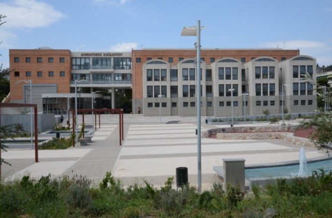 Ο Δήμος Χαϊδαρίου διαμαρτύρεται για συγχωνεύσεις τμημάτων σε σχολεία