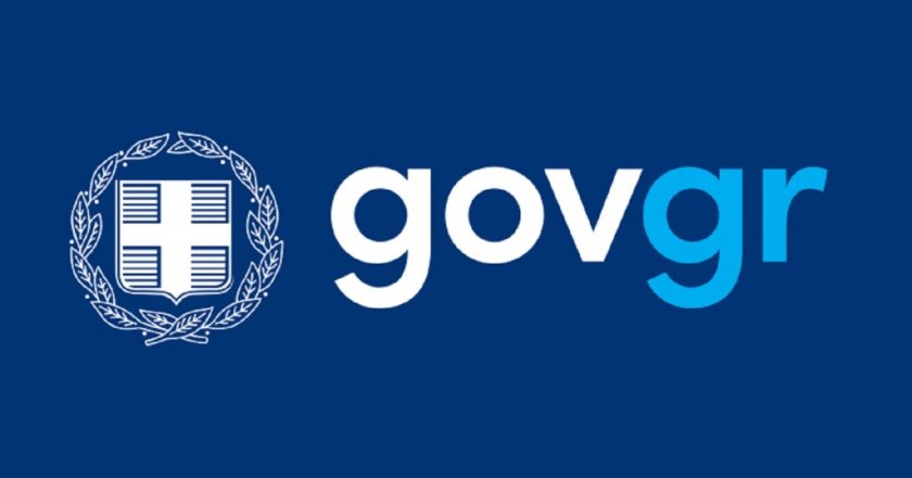 Gov.gr: Νέο email απάτη για δήθεν «επιστροφή χρημάτων»