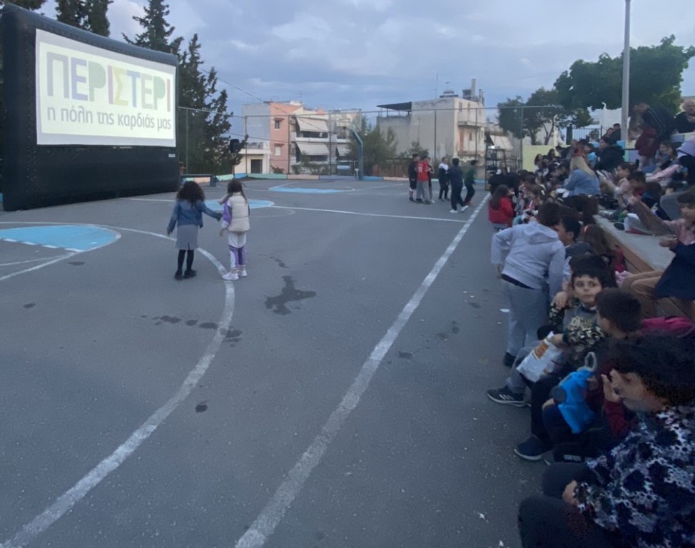 Μεγάλη συμμετοχή στη δράση «Το Σινεμά Πάει Σχολείο» του Δήμου Περιστερίου