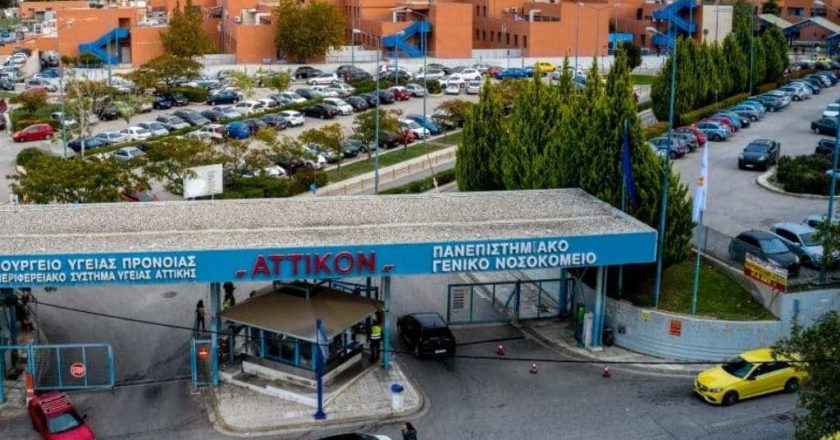 Νοσοκομείο «Αττικόν»: Τοξικομανής εντοπίστηκε νεκρός στις τουαλέτες μετά από τρεις ημέρες
