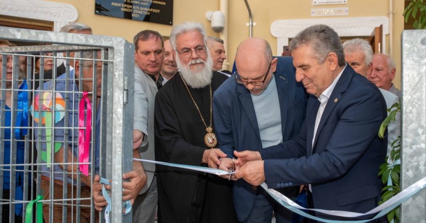 Δήμος Ιλίου: Εγκαινιάστηκε ο νέος Βρεφονηπιακός Σταθμός «Νικόλαος Λιάκος»